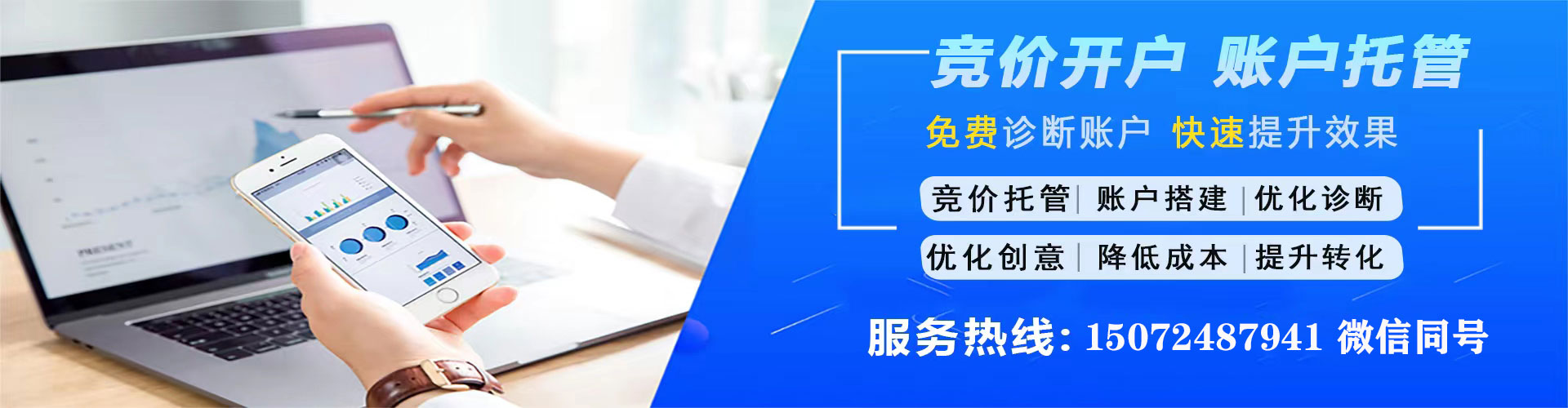 社旗sem运营
